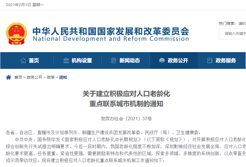 三部委聯(lián)合發(fā)文！支持地方培訓(xùn)療養(yǎng)機(jī)構(gòu)轉(zhuǎn)型為養(yǎng)老服務(wù)設(shè)施(圖1)