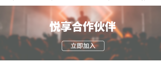 悅享數(shù)字誠邀您共同開拓養(yǎng)老市場(chǎng)新機(jī)遇(圖1)