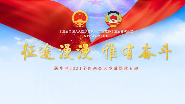 十四五規(guī)劃和2035年遠(yuǎn)景目標(biāo)發(fā)布，速看未來(lái)康養(yǎng)產(chǎn)業(yè)如何發(fā)展！(圖1)