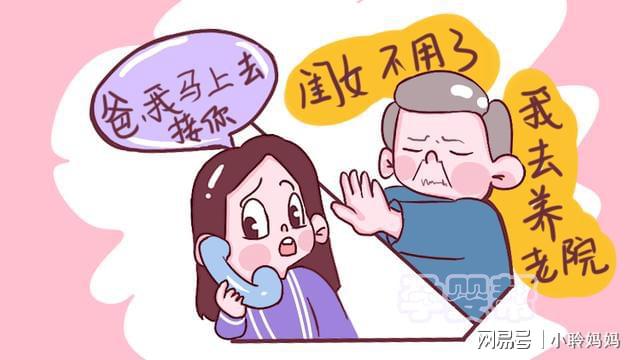 80歲老人被強(qiáng)送養(yǎng)老院，感慨：到晚年才明白，兒子女兒真的不一樣(圖2)