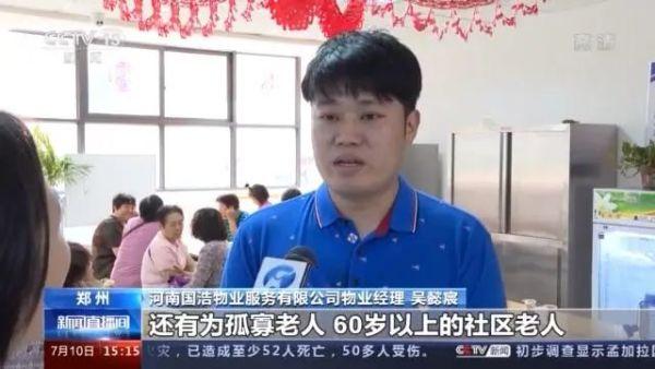 九成老人居家養(yǎng)老，“物業(yè)＋養(yǎng)老”模式破解養(yǎng)老難題(圖7)