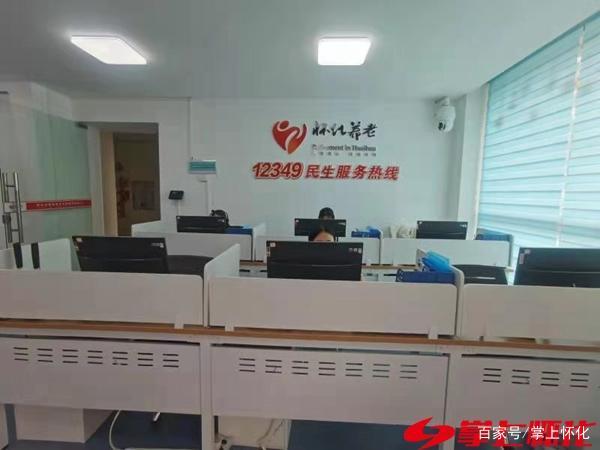 懷化打造“15分鐘養(yǎng)老服務(wù)圈”(圖1) 懷化打造“15分鐘養(yǎng)老服務(wù)圈”(圖1)