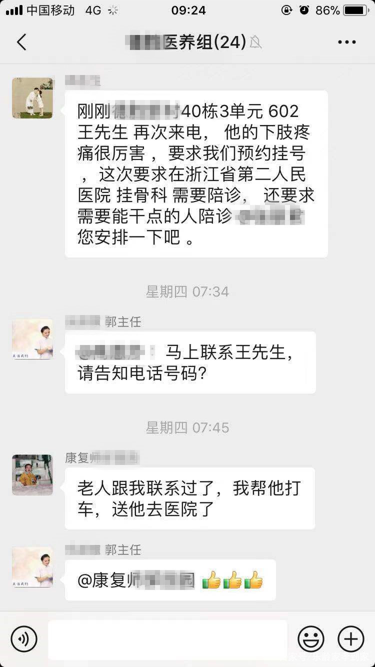 養(yǎng)老院雖好，但家庭照護(hù)床位更不賴，新型養(yǎng)老模式，多重選擇(圖3)