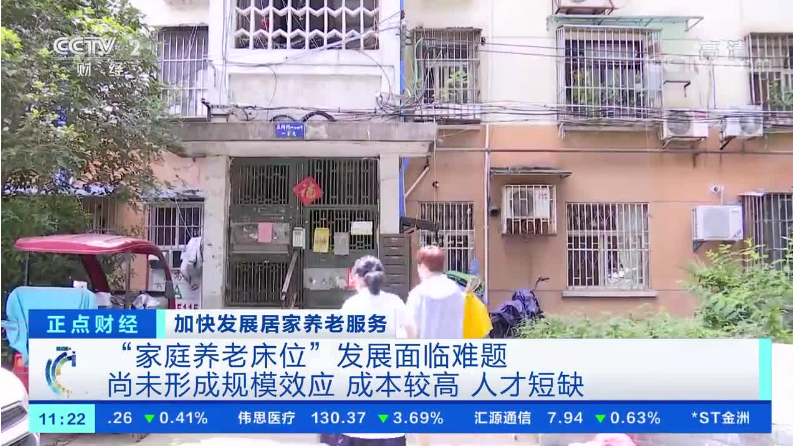 家庭養(yǎng)老床位，企業(yè)如何搶占先機？（附試點城市補貼措施）(圖1)
